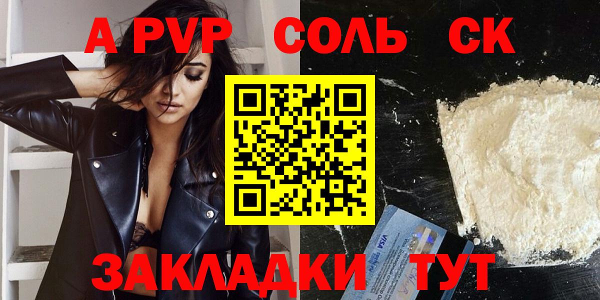 Богородск  A PVP Crystall  Вход с VPN  цена наркотик  Alpha PVP крисы CK  A PVP 