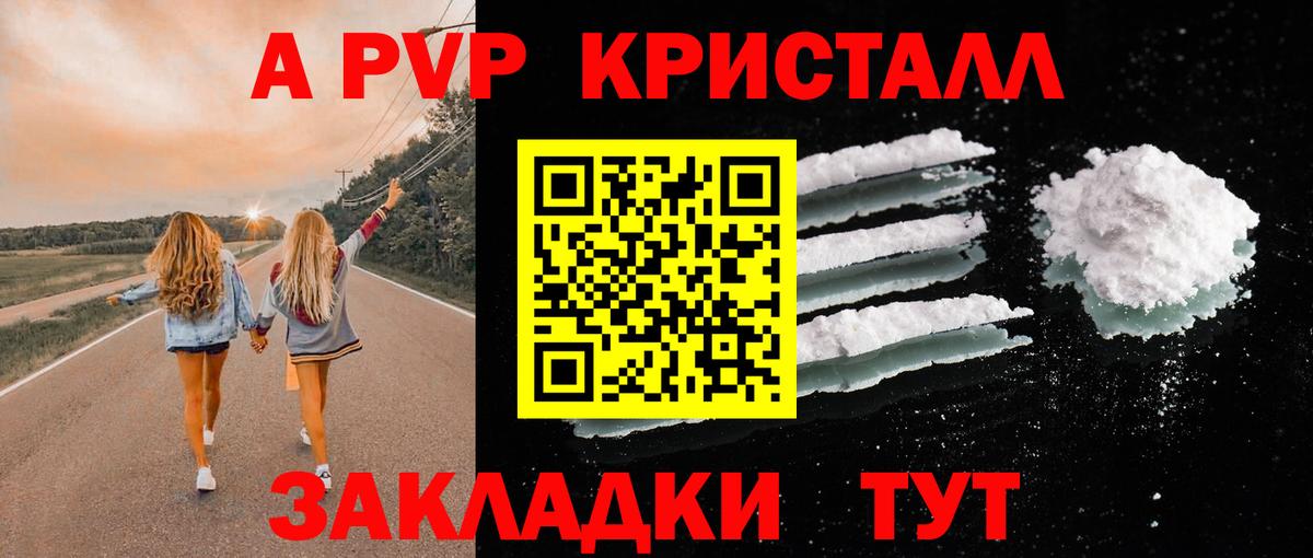 Alpha PVP Соль Богородск