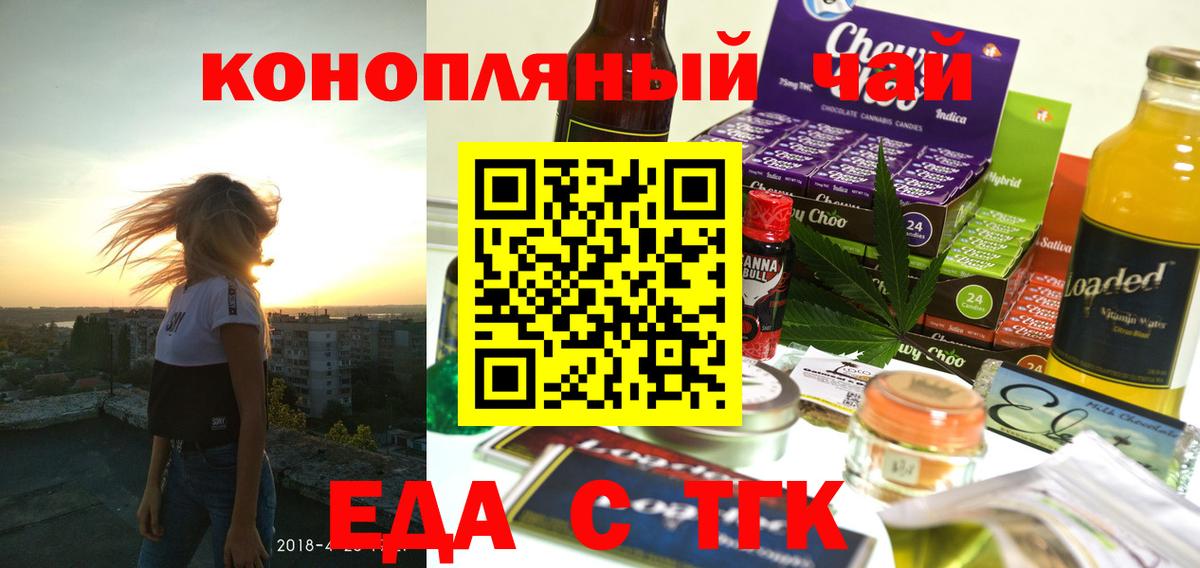 Canna-Cookies конопля  Вход с VPN  Богородск 