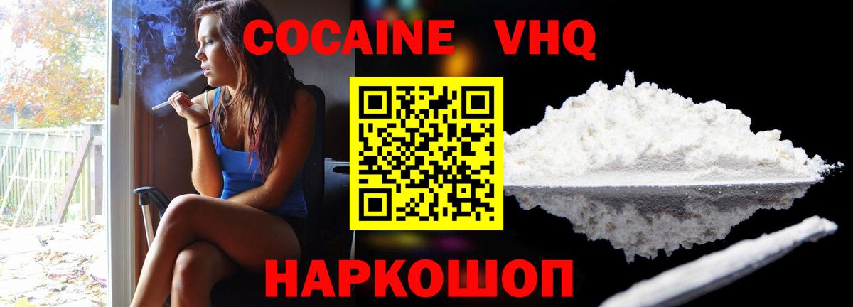 COCAIN Эквадор  Вход с VPN  Богородск  наркота  КОКАИН Боливия 