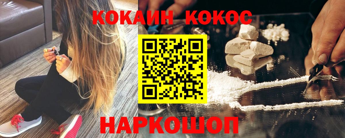 Cocaine Эквадор Богородск