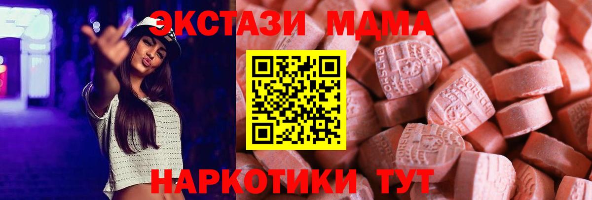 Экстази Дубай Богородск