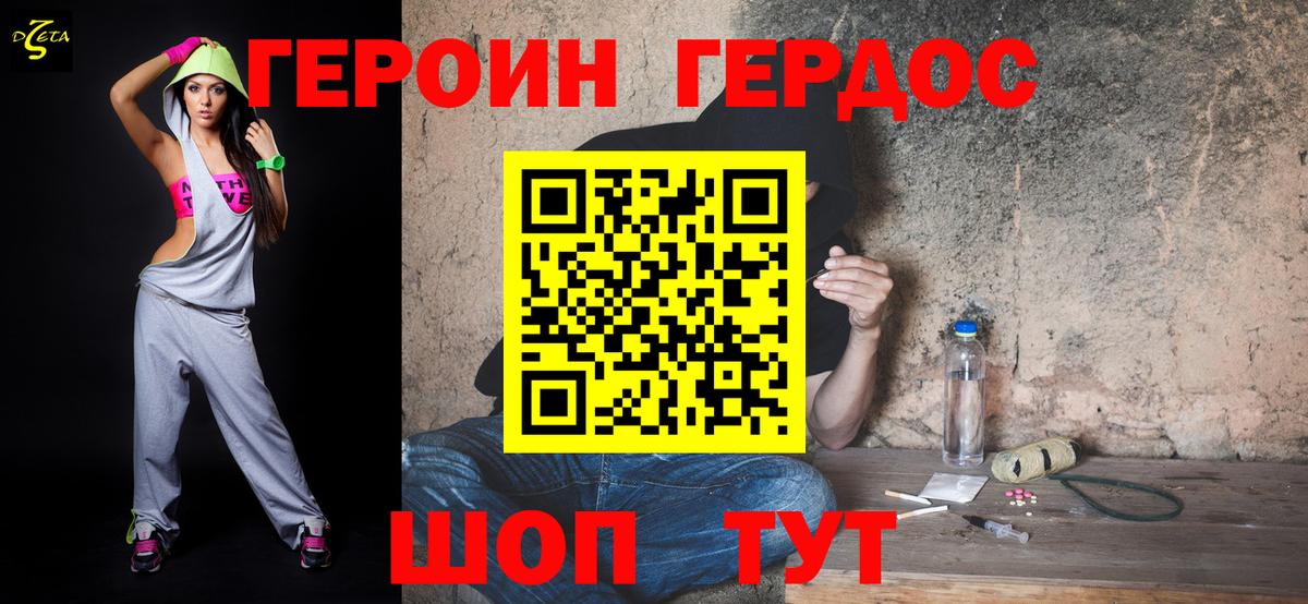 ГЕРОИН Афган Богородск