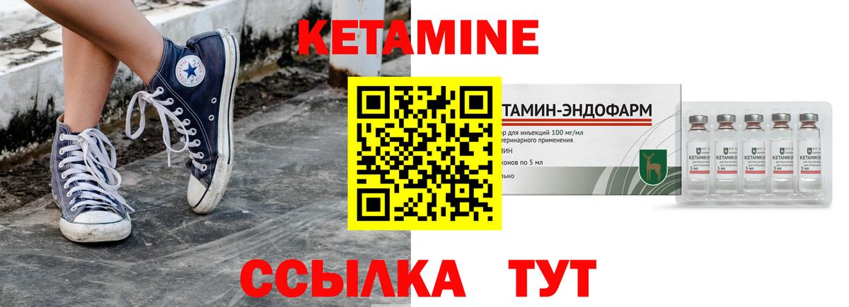 Кетамин ketamine  Вход с VPN  Кетамин ketamine  Богородск 