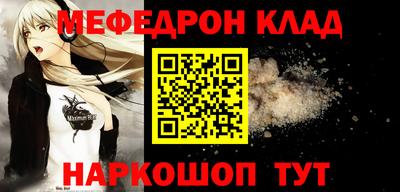 мефедрон мука Чебоксары