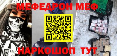 мефедрон мука Чебоксары