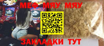 мефедрон мука Чебоксары