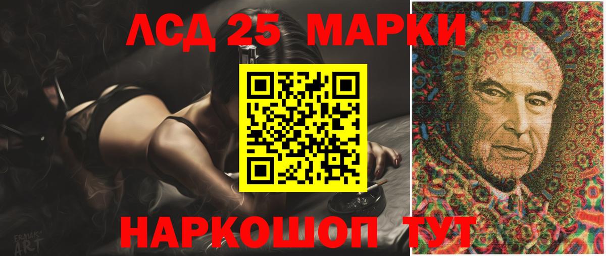 ЛСД экстази ecstasy  Вход с VPN  Богородск  LSD-25 экстази кислота 