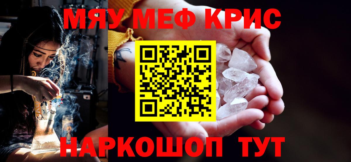 Мефедрон VHQ  цена наркотик  МЕФ  Богородск  Вход с VPN 