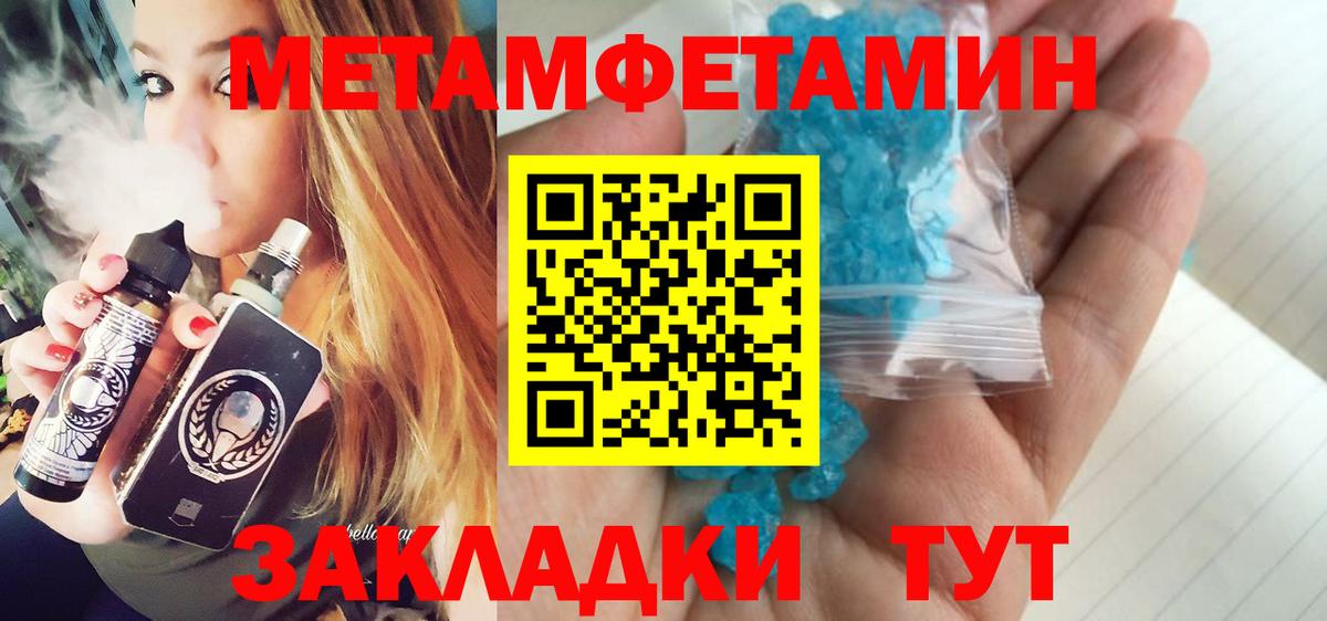 Метамфетамин мет Богородск