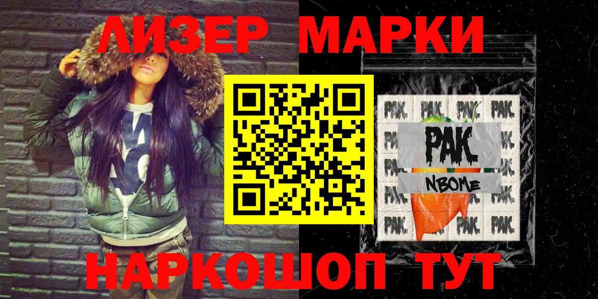 наркотики  Марки N-bome 1,5мг  Вход с VPN  Богородск  Марки NBOMe 