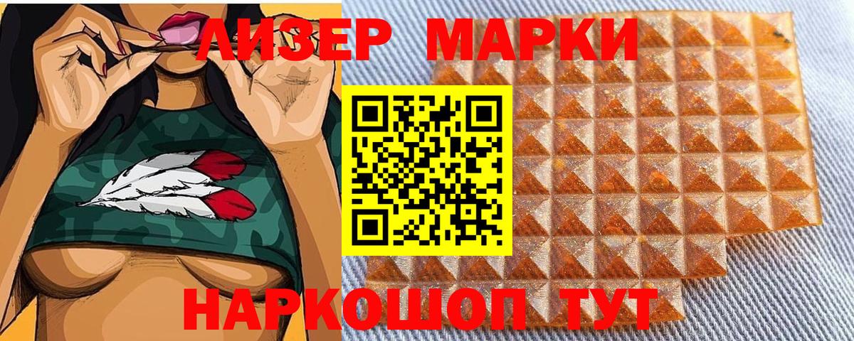 Марки NBOMe 1,8мг Богородск