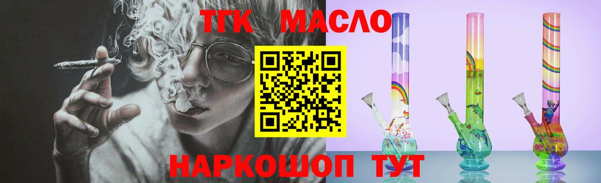 ТГК вейп с тгк Богородск